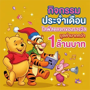 เว็บmheepooh168